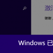 word文字有一段空白删不掉怎么回事
